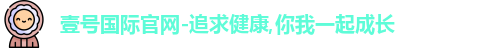 壹号国际